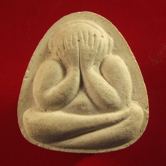 ปิดตา หลวงปู่แย้ม วัดตะเคียน (1)