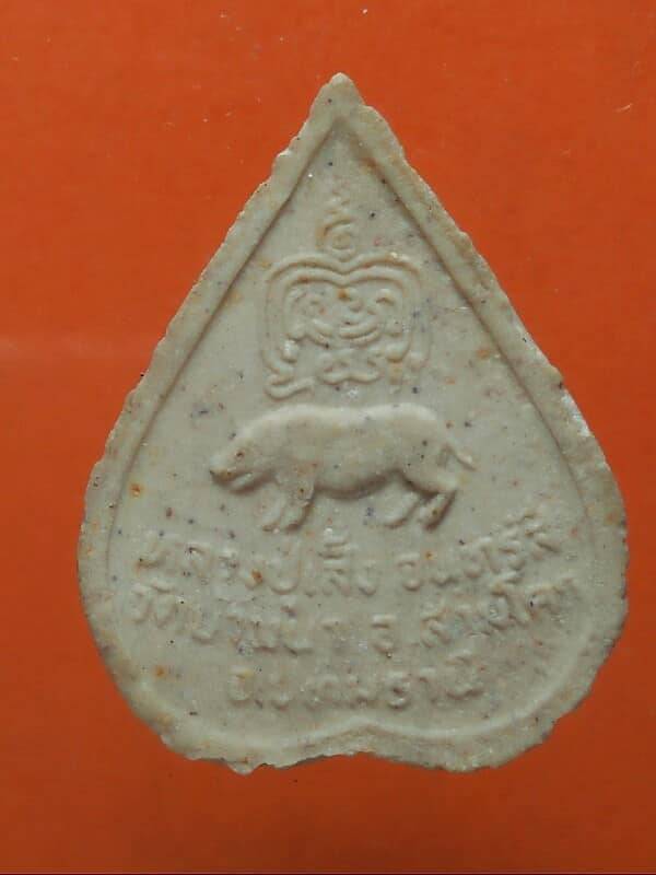 พระผงใบโพธิ์ หลวงพ่อเส็ง วัดบางนา
