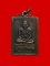 เหรียญรุ่น2 หลวงปู่เผือก วัดสาลีโข ปี2514 พิมพ์เล็ก