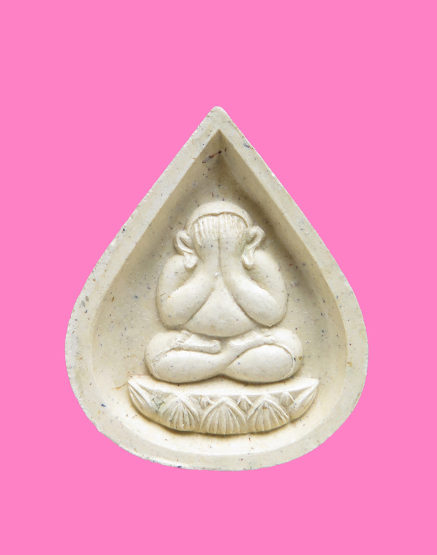 พระปิดตา หลวงปู่วิเวียร วัดดวงแข มีกล่อง