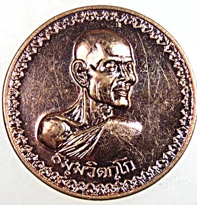 เหรียญท่านเจ้าคุณนรฯ ปี ๓๗