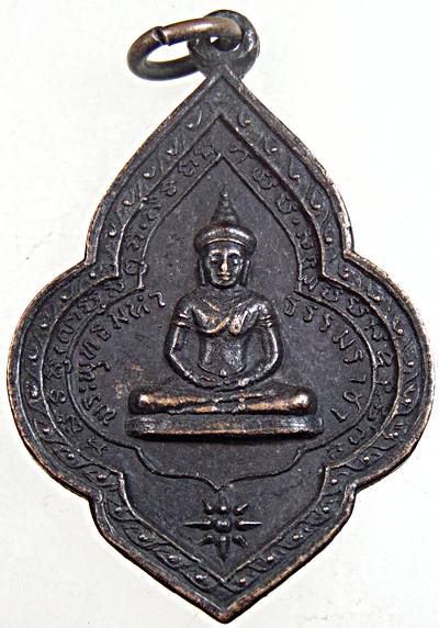 เหรียญพระพุทธมหาธรรมราชา ออกวัดเพชร สระบุรี ปี ๑๙