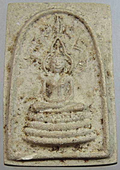 พระนาคปรกท่านเจ้าคุณนรฯ ปี ๑๓