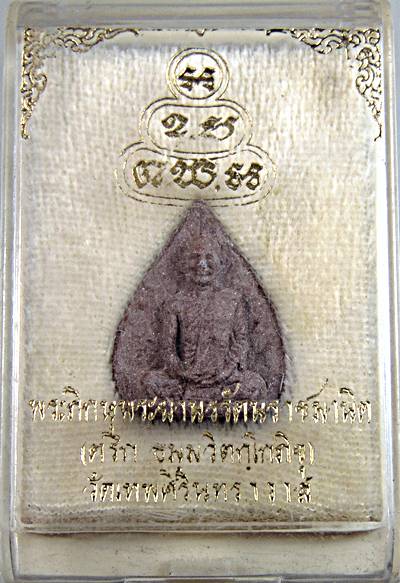 พระผงใบโพธิ์ท่านเจ้าคุณนร ฯ ยุคหลัง