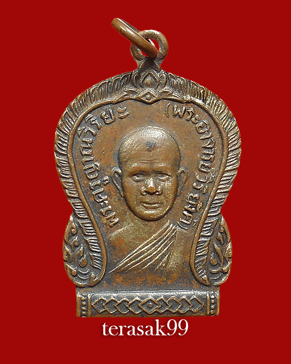 เหรียญเสมารุ่นแรก อ.วิริยังค์ วัดธรรมมงคล กทม. ปี2510 (5)