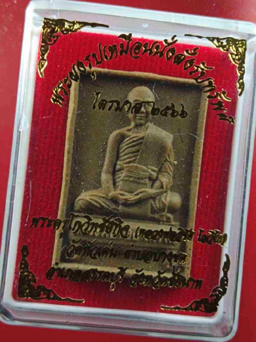 พระรูปเหมือนนั่งตั่งรุ่นแรกเนื้อเหลืองฝักทอง สวยๆจมูกโด่งๆ หลวงพ่อวิชัย วัดหัวเด่น จ.ชัยนาท