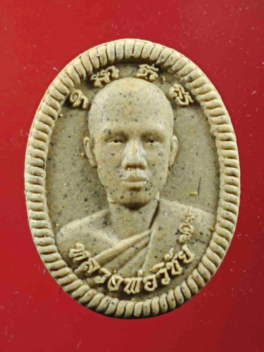 พระรูปเหมือน ดวงเศรษฐีหนุนดวง หลวงพ่อวิชัย วัดหัวเด่น