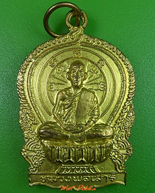 เหรียญนั่งพานหลวงพ่อเสาร์ วัดกุดเวียน นครราชสีมา .3014.