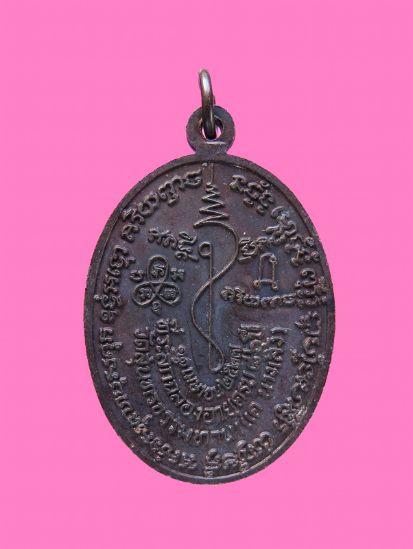 เหรียญ หลวงปู่ธูป วัดแค นางเลิ้ง  ปี 27