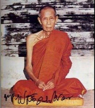 เคาะเดียว>พระนาคปรก เนื้อผงน้ำมัน ปี15 วัดเพลงวิปัสสนา กรุงเทพฯ ลป.โต๊ะ วัดประดู่ฯ ปลุกเสก พร้อมบัตร