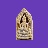 เคาะเดียว>พระนาคปรก เนื้อผงน้ำมัน ปี15 วัดเพลงวิปัสสนา กรุงเทพฯ ลป.โต๊ะ วัดประดู่ฯ ปลุกเสก พร้อมบัตร
