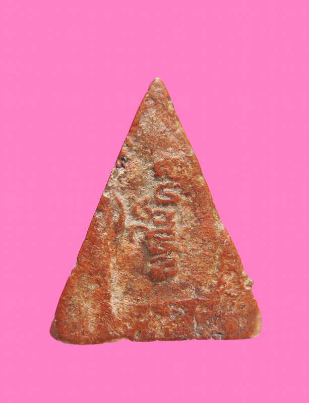 สมเด็จสามเหลี่ยม เนื้อดิน หลังมีชื่อวัด