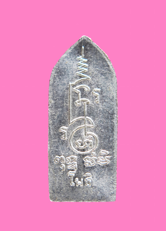 พระลีลากำแพงนิ้ว ลพ.ฑูรย์ วัดโพธิ์นิมิตร ตลาดพลู กทม. เนื้อชินเก่า กล่องเดิมจากวัด ปี 06