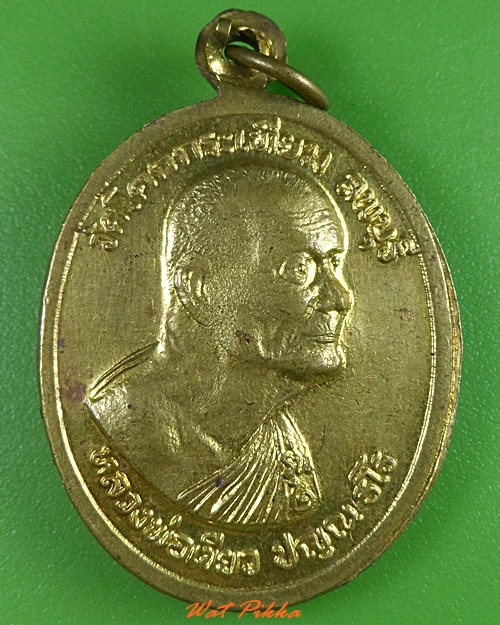 เหรียญรุ่น๑หลวงพ่อเขียว วัดโคกกระเทียม ลพบุรี .3023.