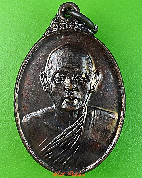 เหรียญหลวงพ่อแพ วัดพิกุลทอง สิงห์บุรี .3031.