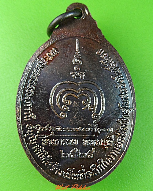 เหรียญหลวงพ่อแพ วัดพิกุลทอง สิงห์บุรี .3031.