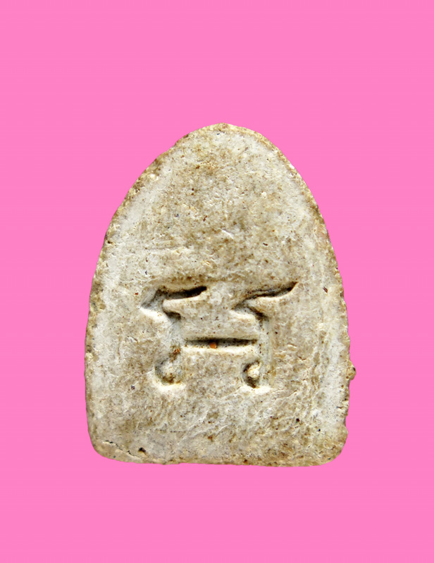 พระปิดตากลีบบัว หลังยันต์