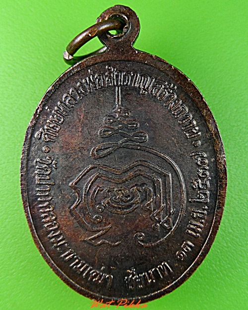 เหรียญหลวงพ่อสำราญ วัดปากคลองมะขามเฒ่า ชัยนาท .3033.