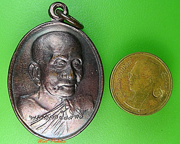 เหรียญหลวงพ่อสำราญ วัดปากคลองมะขามเฒ่า ชัยนาท .3033.