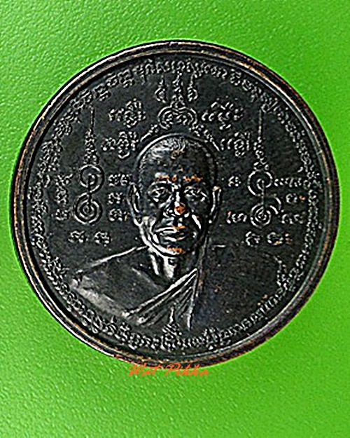 เหรีญญหลวงพ่อดำ วัดสันติธรรม(ไทยสามารถ) สระแก้ว .3047.