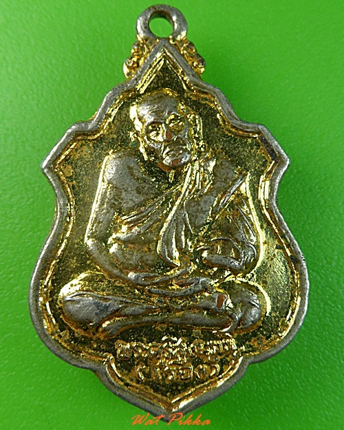 เหรียญรุ่น๒หลวงพ่อเรือง วัดสว่างอารมณ์ สิงห์บุรี .3049.