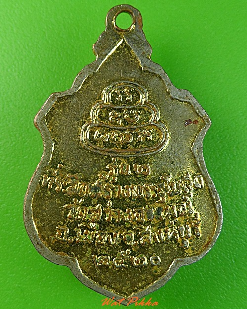 เหรียญรุ่น๒หลวงพ่อเรือง วัดสว่างอารมณ์ สิงห์บุรี .3049.