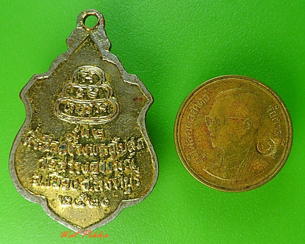 เหรียญรุ่น๒หลวงพ่อเรือง วัดสว่างอารมณ์ สิงห์บุรี .3049.