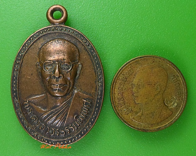 เหรียญหลวงพ่อพล วัดหลวงสุนทรธรรม อ่างทอง .3065.