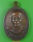 เหรียญหลวงพ่อพล วัดหลวงสุนทรธรรม อ่างทอง .3065.
