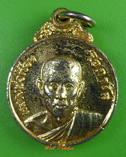 เหรียญหลวงพ่อเชื่อม ทีระลึกถ้ำกุฎีดาว สุโขทัย .3071.