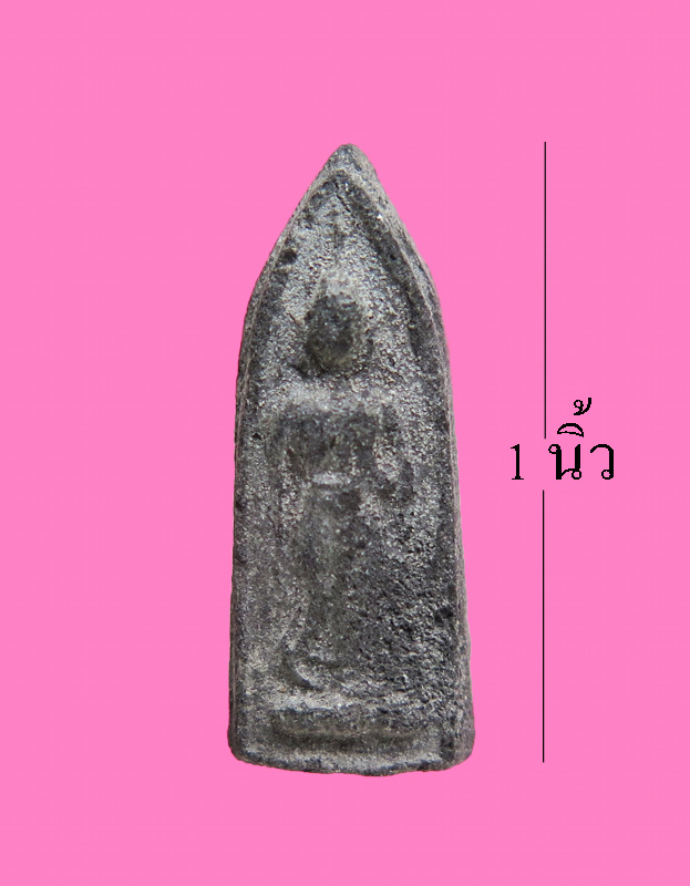 พระลีลา เนื้อผงใบลาน 