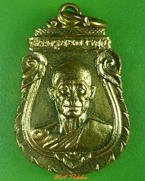 เหรียญหลวงพ่อเกิน วัดบางค้อ นนทบุรี .3074.