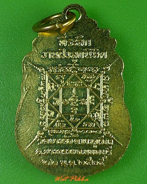 เหรียญหลวงพ่อเกิน วัดบางค้อ นนทบุรี .3074.