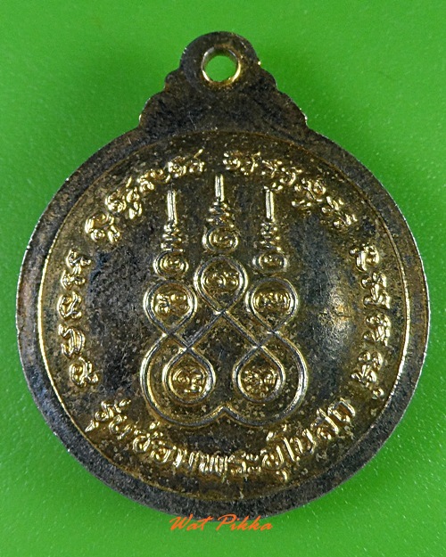 เหรียญหลวงพ่อมหาเขียว วัดหาดมูลกระบือ พิจิตร .3082.