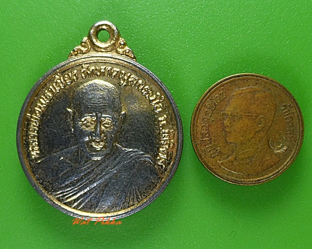 เหรียญหลวงพ่อมหาเขียว วัดหาดมูลกระบือ พิจิตร .3082.