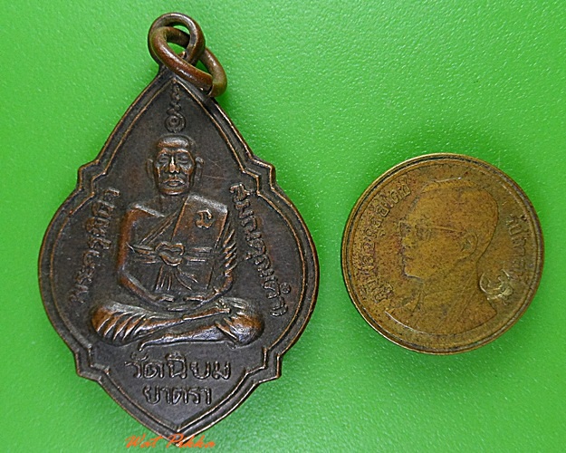 เหรียญหลวงพ่อคำ วัดนิยมยาตรา สมุทรปราการ .3084.