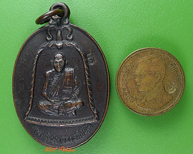 เหรียญหลวงพ่อประเทือง วัดหนองย่างทอย เพชรบูรณ์ .3129.