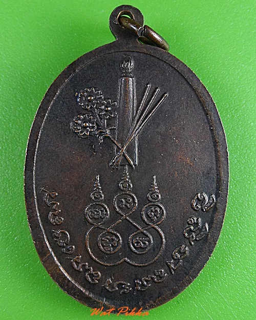 เหรียญรุ่นแรกหลวงพ่อฮั้ว วัดแสนตอ กาญจนบุรี .3131.