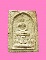 สมเด็จ ประทับบัว ฐานผ้าทิพย์ หลังยันต์ เก่าด้วย สมเด็จ ประทับบัว ฐานผ้าทิพย์ หลังยันต์ เก่าด้วย