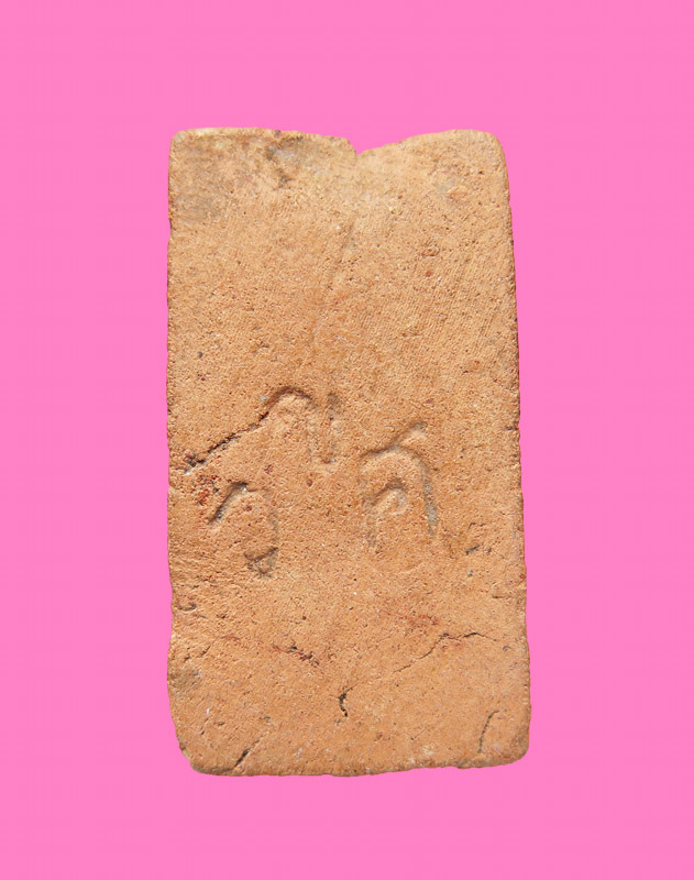 พระสิวลี เนื้อดิน มีชื่อย่อวัด ไม่ทราบสำนัก