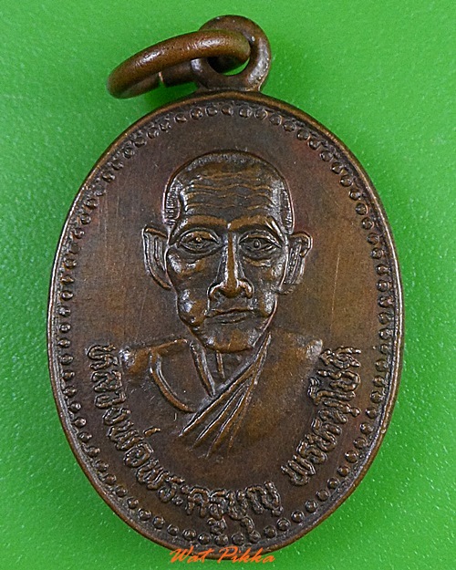 เหรียญพระครูบุญ พรหมโชติ วัดท่าอิฐ สิงห์บุรี .3164.