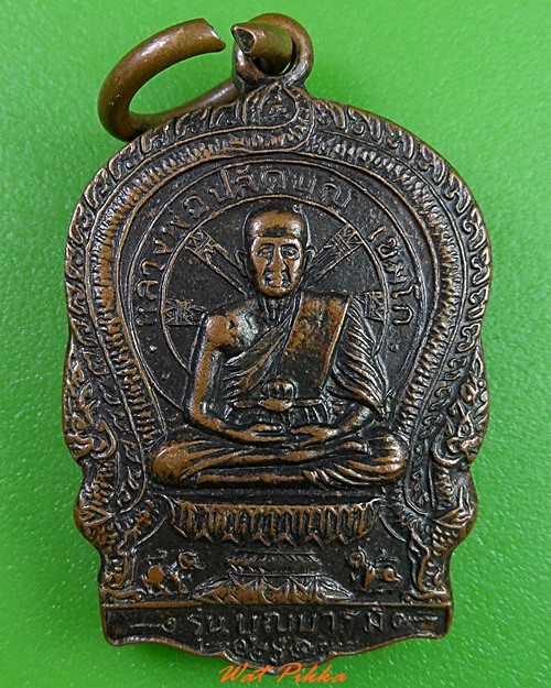 เหรียญนั่งพานหลวงพ่อบุญ วัดห้วยสูบ ชลบุรี .3173.