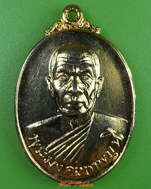 เหรียญหลวงพ่อสด วัดปากน้ำ ออกวัดระกาศ สมุทรปราการ .3175.