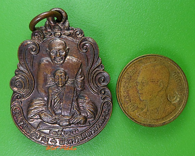 เหรียญหลวงพ่อปาน หลวงพ่อบุญมี วัดระกาศ สมุทรปราการ .3176.