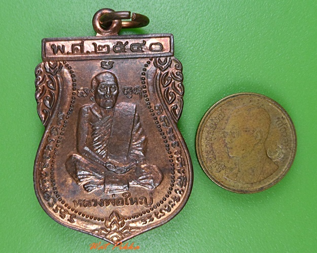 เหรียญเสมาหลวงพ่อใหญ่ วัดลำพญา อยุธยา .3182.
