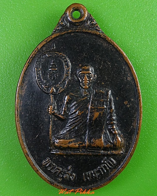 เหรียญพระครูส่ง วัดสระพานจันทร์ ลพบุรี .3186.