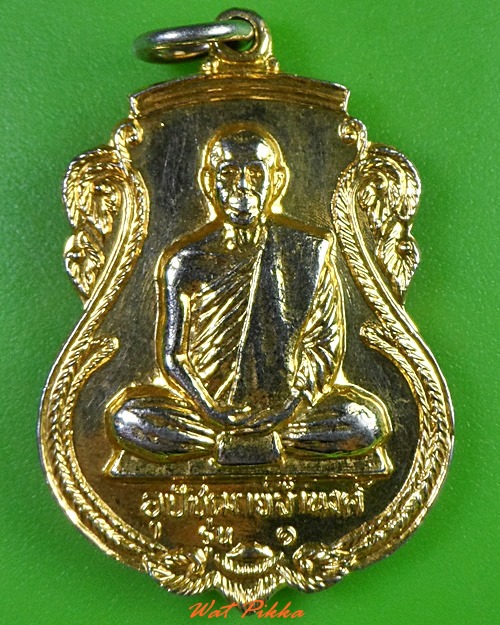 เหรียญรุ่น๑อุปัชฌาย์จำนงค์ วัดหัวหิน อยุธยา .3187.