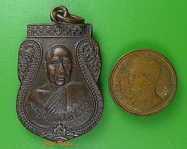 เหรียญรุ่น๑หลวงพ่อสุทัศน์ วัดบ้านไร่เจริญผล สมุทรสาคร .3196.