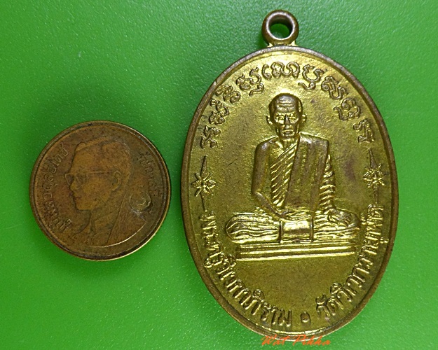 เหรียญพระครูวิเวกาภิราม วัดวิเวกวายุพัด อยุธยา .3199.