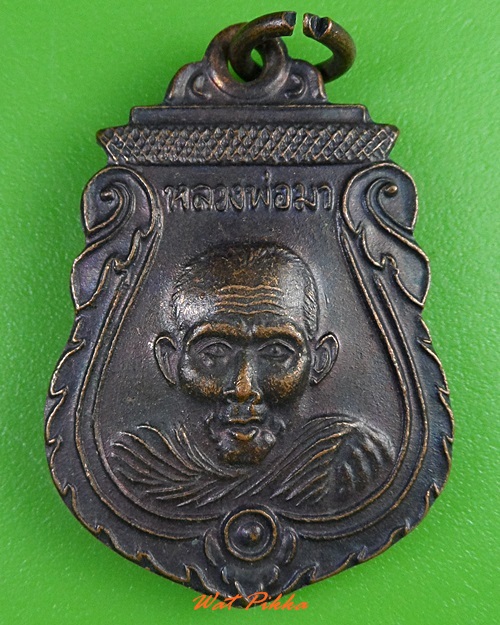 เหรียญหลวงพ่อมา วัดอินทาราม ฉะเชิงเทรา .3204.